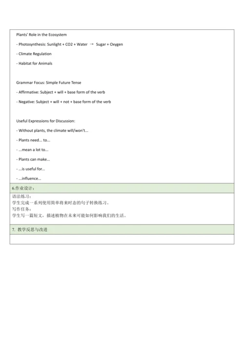 （新课标）Unit 6 The power of plants 第3课时教学设计 外研版（2024）