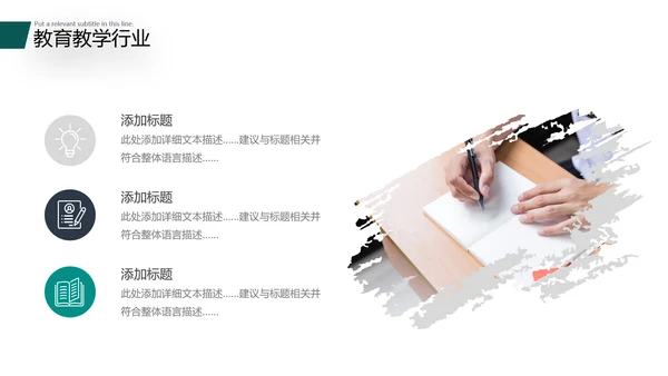 2021精美大气设计公开课教学设计通用教育培训机构宣传ppt