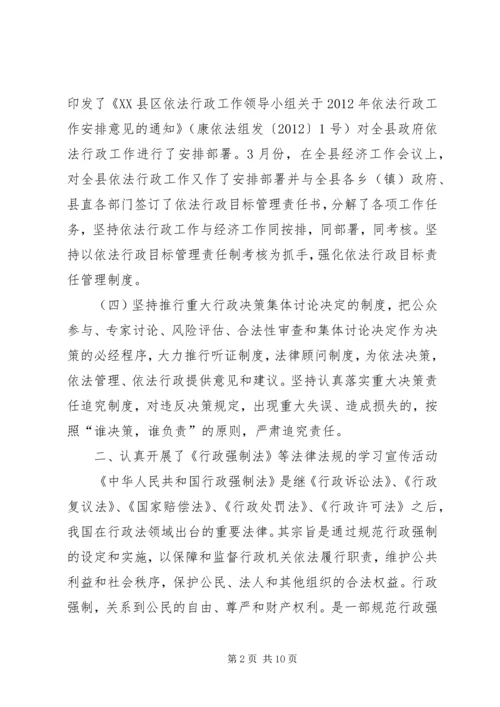 人民政府上半年依法行政工作汇报.docx