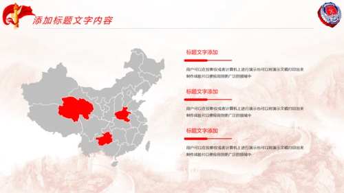 红色党政大气中国消防官兵防火安全意识培训PPT模板