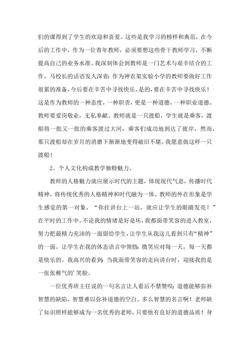 关于班主任培训心得体会汇编六篇.docx