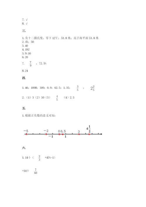 最新西师大版小升初数学模拟试卷（精品）.docx