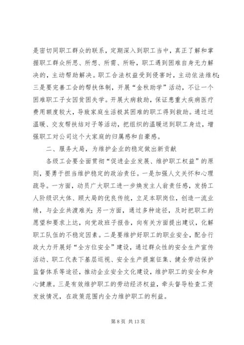 围绕生产经营中心工作开展思想政治工作的实践思考 (3).docx