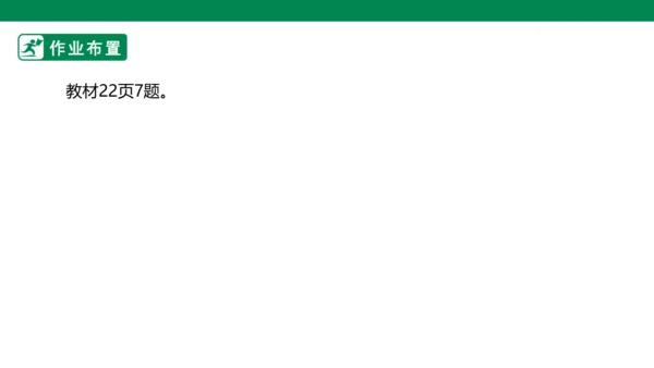 2.3一位数除三位数的笔算