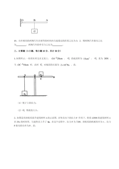 专题对点练习内蒙古翁牛特旗乌丹第一中学物理八年级下册期末考试难点解析试题（解析版）.docx