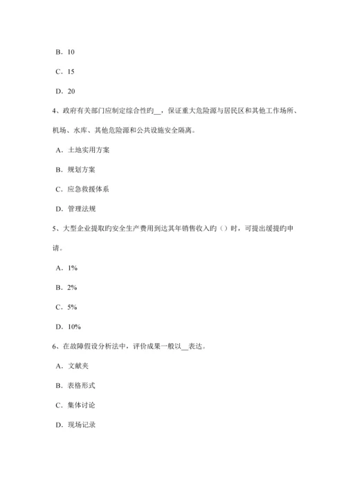 2023年广东省上半年安全工程师安全生产建筑施工扣件式钢管脚手架拆除施工技术要求考试试卷.docx