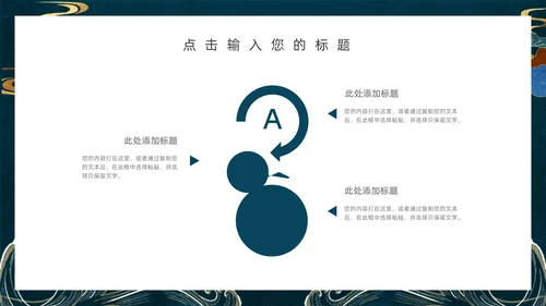 中国风简约工作汇报通用PPT模板
