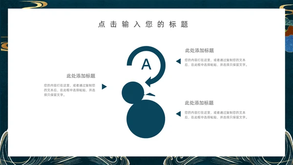 中国风简约工作汇报通用PPT模板