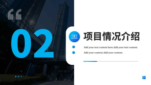 房地产行业招商计划书方案通用PPT模板