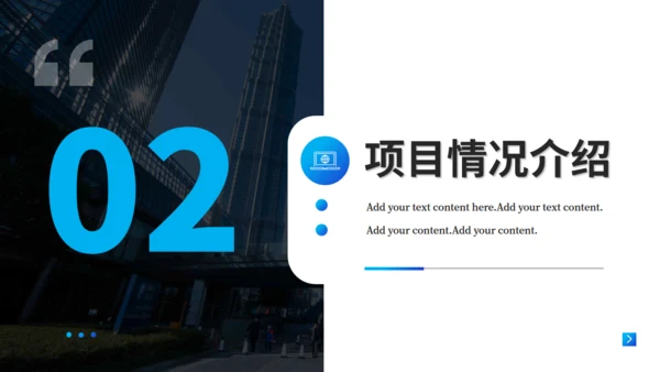 房地产行业招商计划书方案通用PPT模板