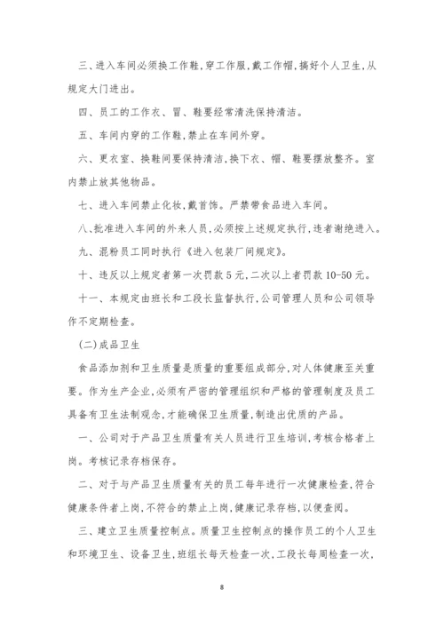 作业场所职业卫生管理制度6篇.docx