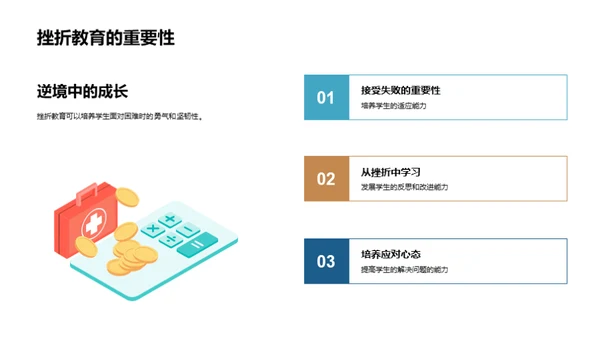 小升初：全方位解析