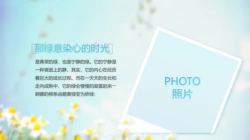 蓝天白云蒲公英致青春毕业季大学毕业纪念册电子相册动态PPT模板