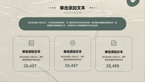 暗绿色极简风总结汇报通用PPT演示模板