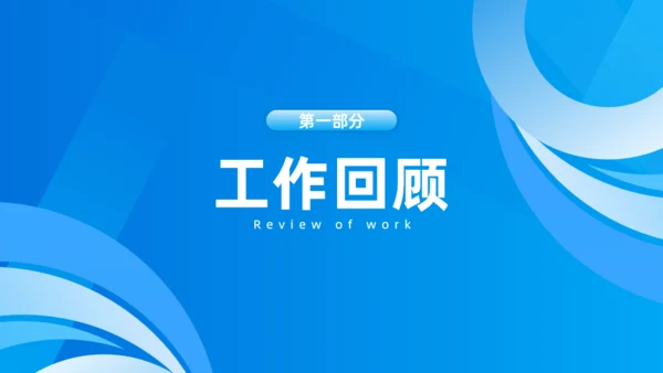 蓝色旋风季度工作计划通用PPT模板