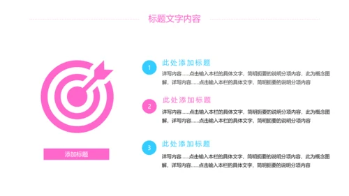 粉红唯美樱花日本印象旅游PPT模板