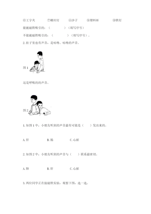 教科版二年级下册科学期末测试卷精品（必刷）.docx