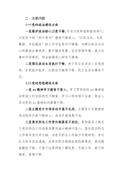 【工作汇报】被巡察单位党组工作汇报汇编（12篇）.docx