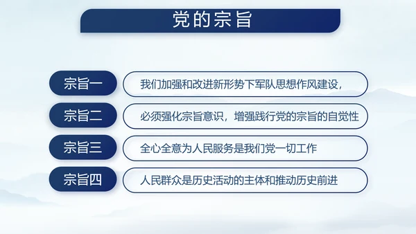 八一部队军事边防教育PPT动态模板