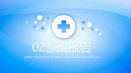 蓝色简约大方医疗行业工作汇报动态PPT模板