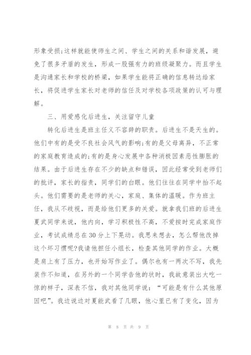 教师节老师代表个人演讲稿范文3篇.docx