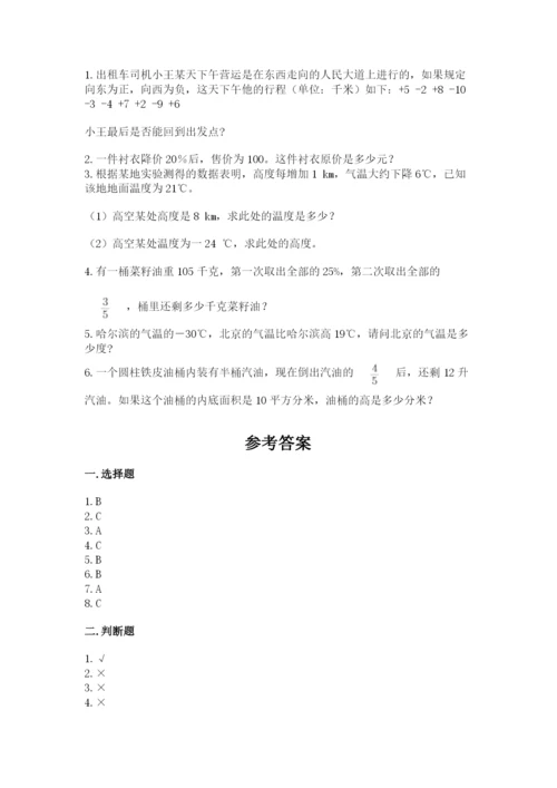 小升初六年级期末测试卷【含答案】.docx