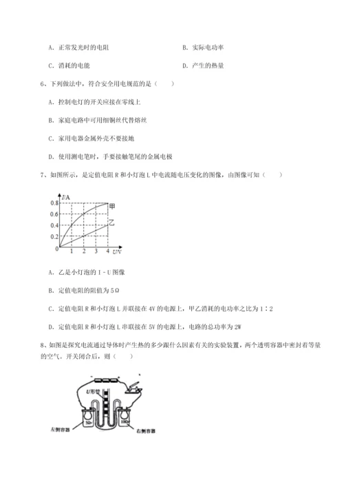 黑龙江七台河勃利县北师大版物理九年级电功和电功率达标测试练习题.docx