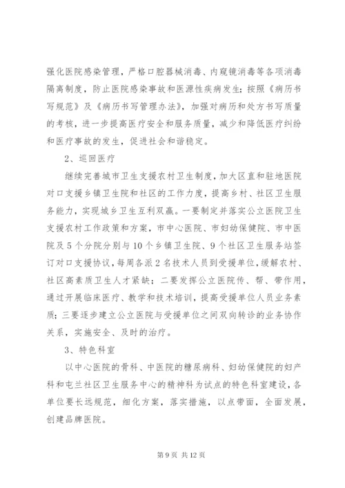 某年区委卫生部门全年卫生监管计划范文.docx