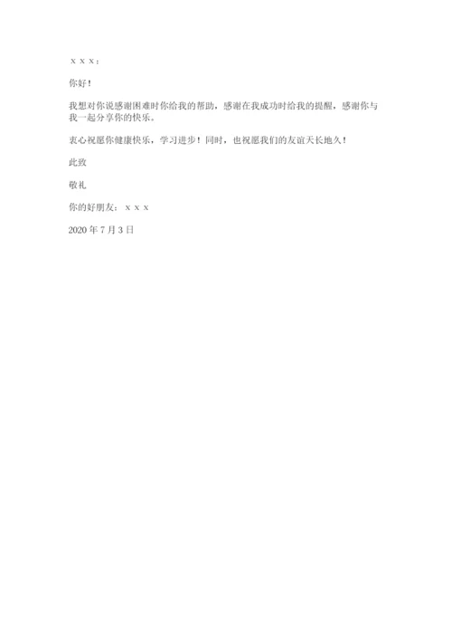 部编版四年级下册道德与法治期末测试卷【考点精练】.docx