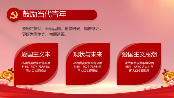 党支部党员风采展示年年终总结PPT