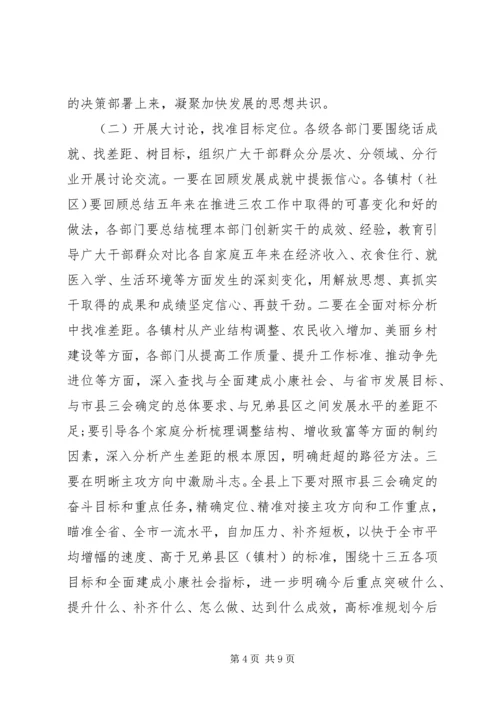从严治党之“三树三比三提”主题实践活动方案.docx