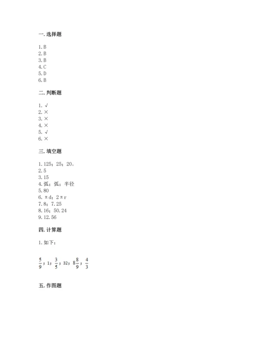 人教版六年级上册数学期末测试卷（含答案）word版.docx