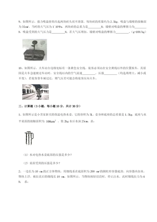 湖南长沙市铁路一中物理八年级下册期末考试定向测评试题（含详细解析）.docx