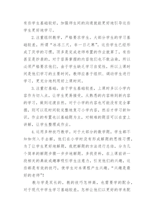 研究生教育实习工作总结.docx