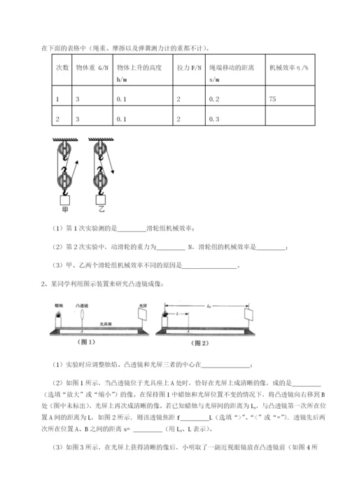 强化训练西安交通大学附属中学分校物理八年级下册期末考试专题测试试卷（附答案详解）.docx