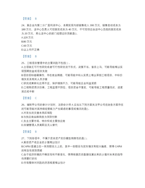2022年青海省国家电网招聘之财务会计类自测模拟测试题库带解析答案.docx