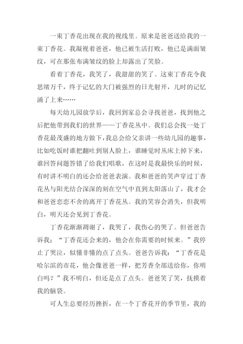 礼物作文700字-90.docx
