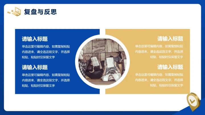 蓝色简约商务风年终工作汇报PPT模板