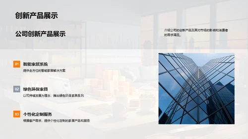 家居行业半年回顾