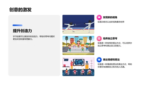 美术课程学习报告