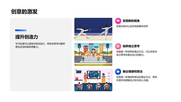 美术课程学习报告