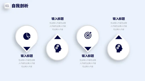 蓝色白色微粒体简约风瀑布流IT述职报告PPT模板