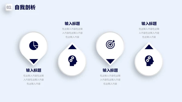 蓝色白色微粒体简约风瀑布流IT述职报告PPT模板