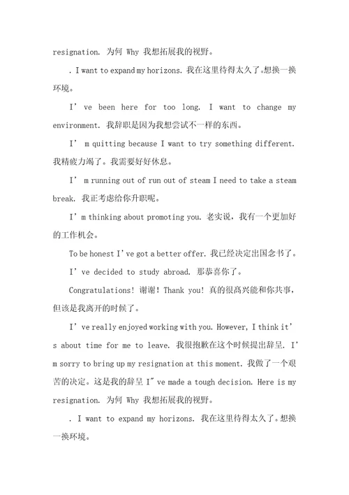 2021年商务英语对话两人3分钟合肥商务英语口语
