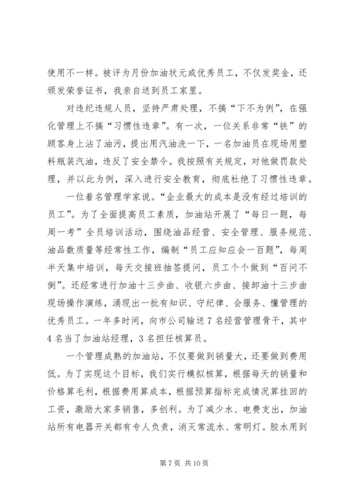 石油公司优秀党员先进事迹精编.docx