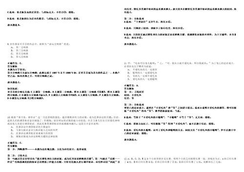 2023年01月2023年上海交通大学医学院附属第九人民医院招考聘用75人考试题库历年高频考点版答案详解