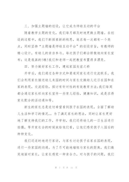 实习期员工工作总结模板5篇.docx