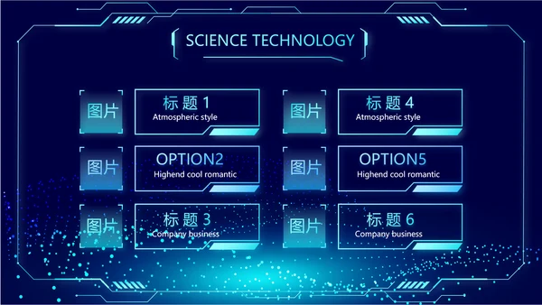 蓝色科技感公安警察派出所动态PPT模板
