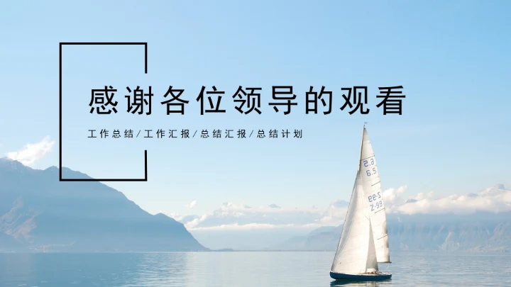 大气简约年度个人工作总结PPT模板