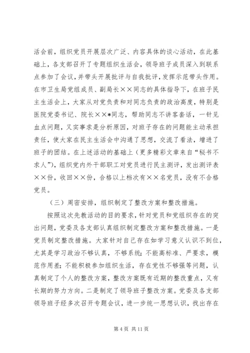 医院党建工作会议讲话 (8).docx